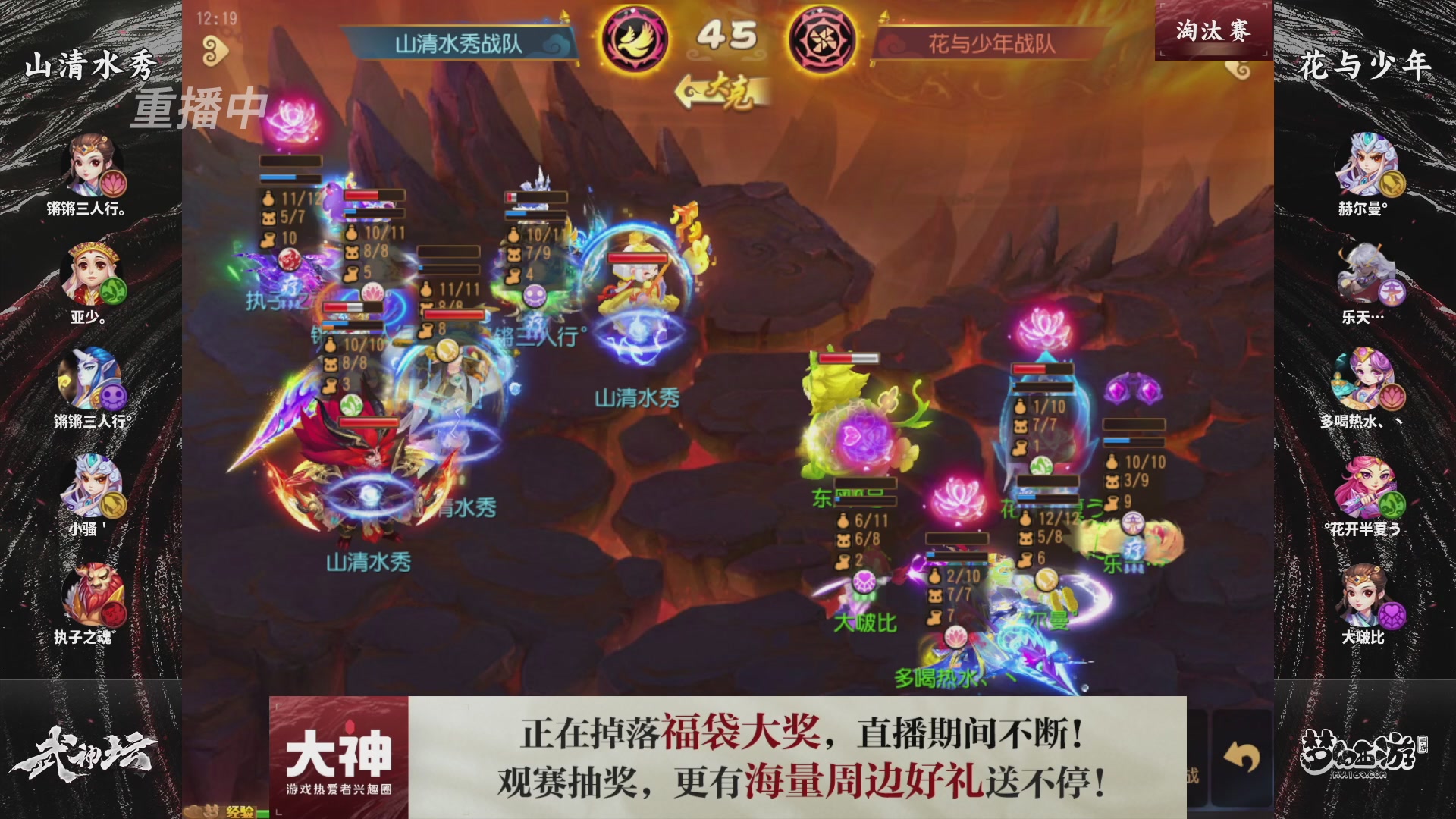 梦幻西游手游第121届武神坛