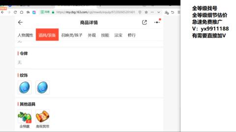全等级帮找号细节估价