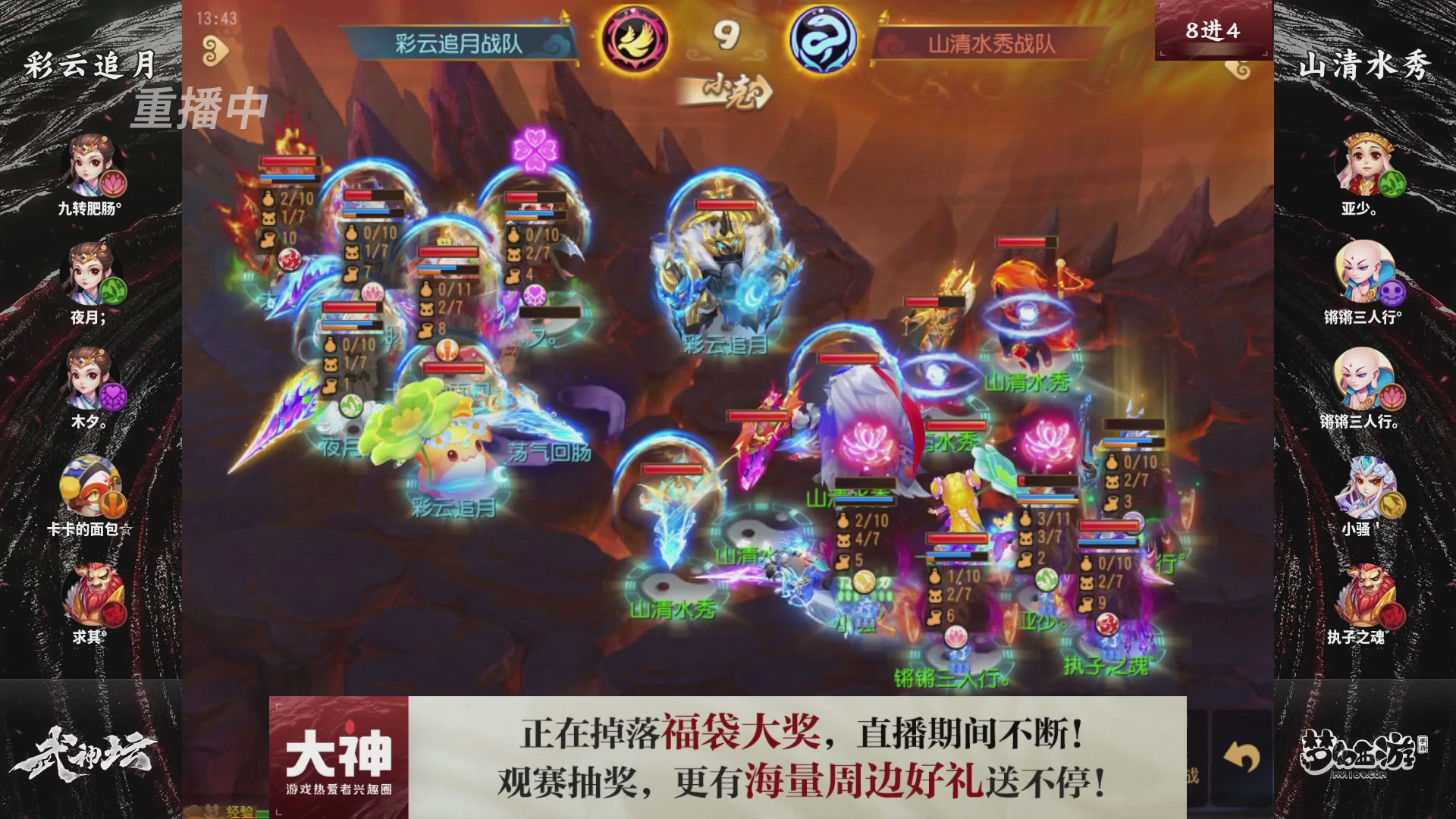 梦幻西游手游第121届武神坛
