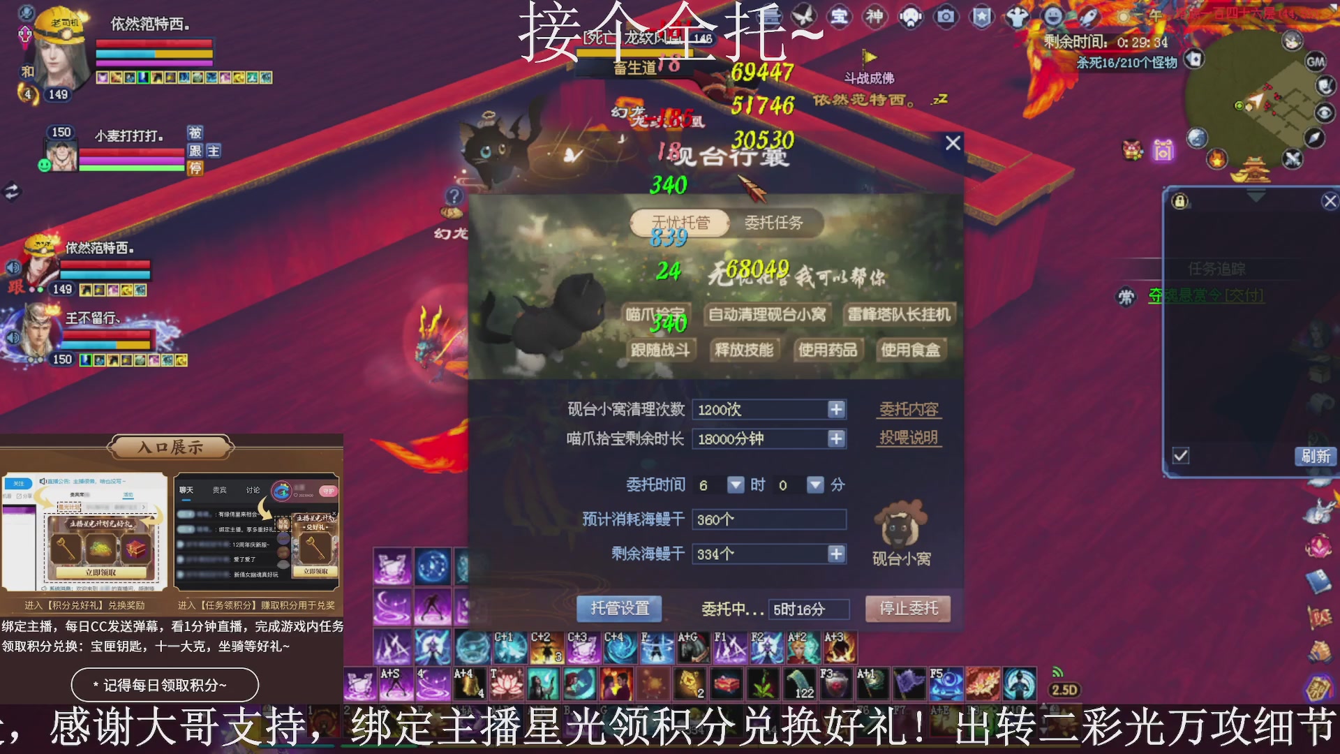 星光绑我，接全托！