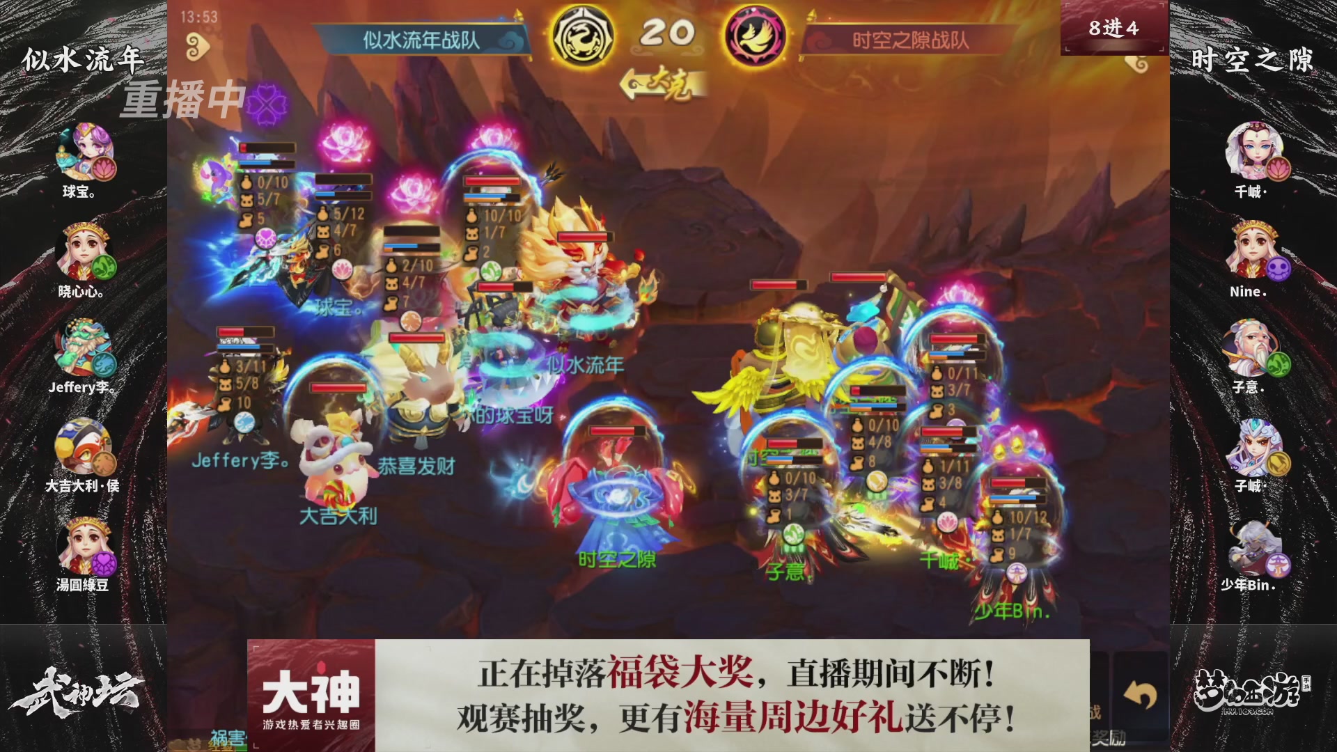 梦幻西游手游第121届武神坛