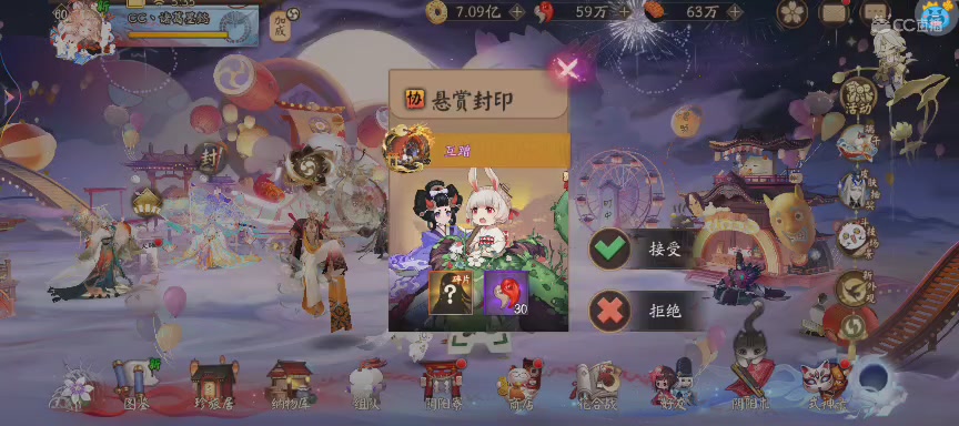 晴明扇投放点