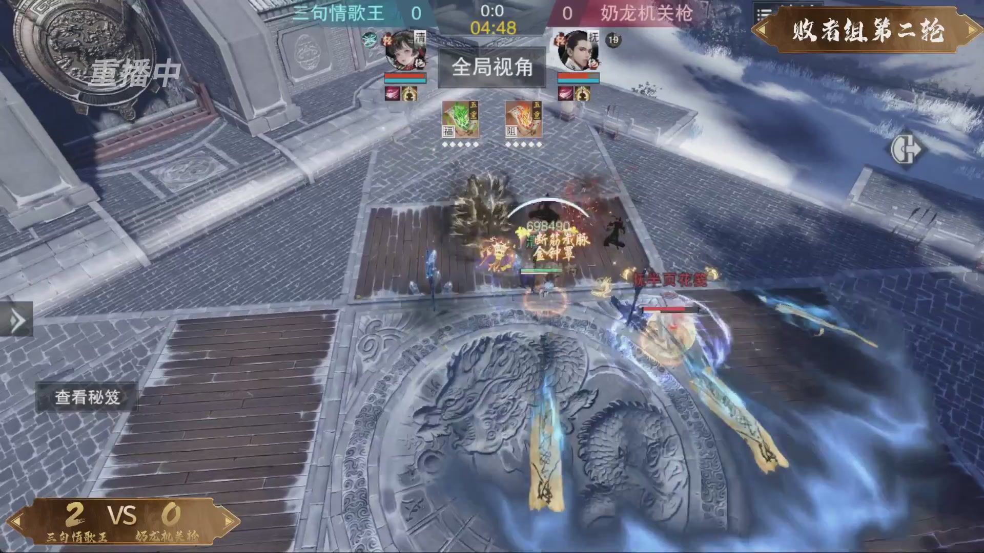 【重播】一梦江湖 第十九届名剑天下