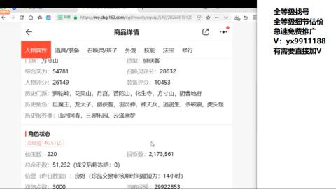 全等级帮找号细节估价