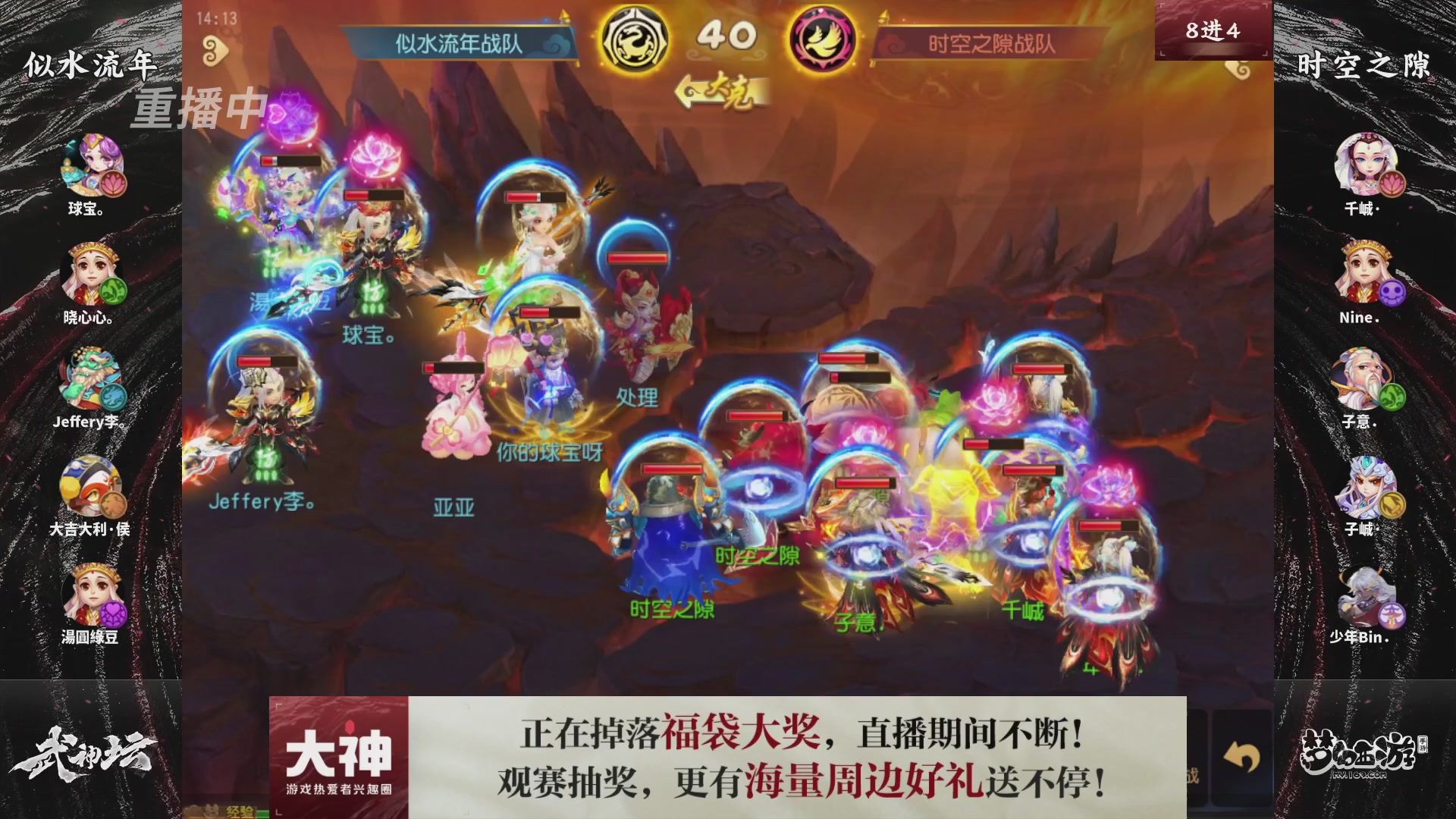 梦幻西游手游第121届武神坛