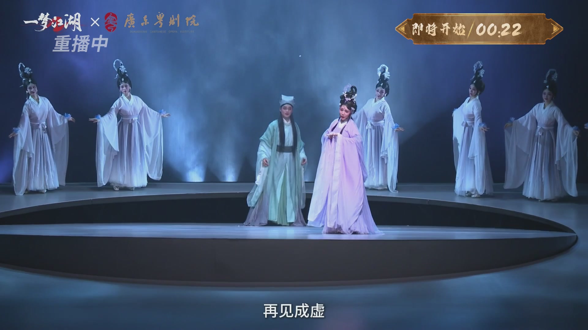 【重播】一梦江湖 第十九届名剑天下