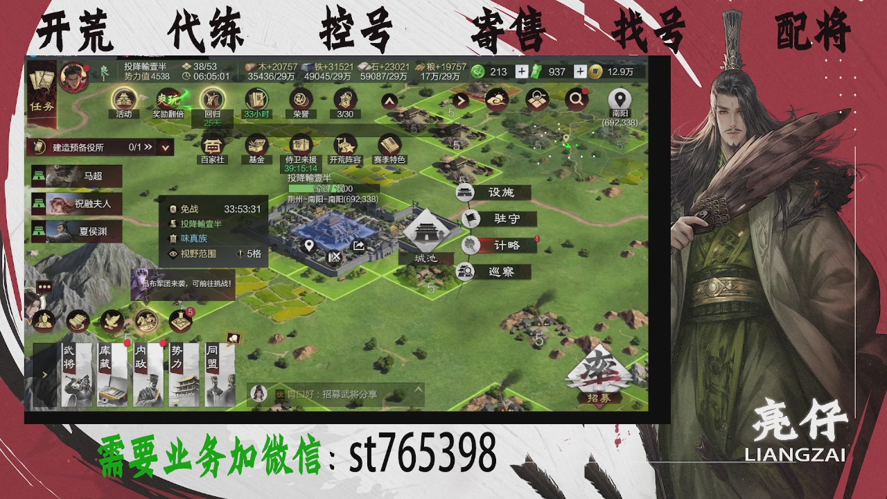 接开荒，控号，寄售，找号