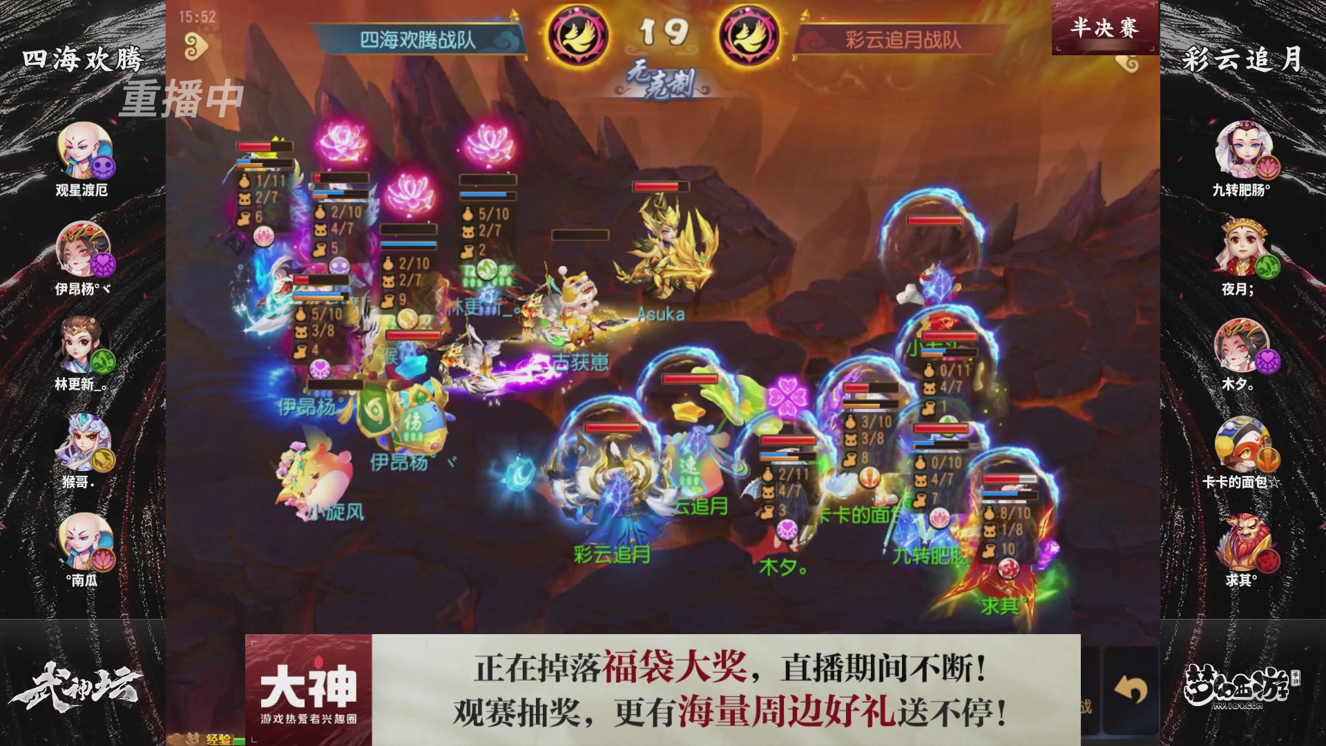梦幻西游手游第121届武神坛