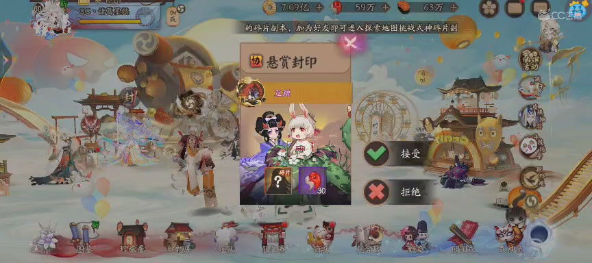 晴明扇投放点