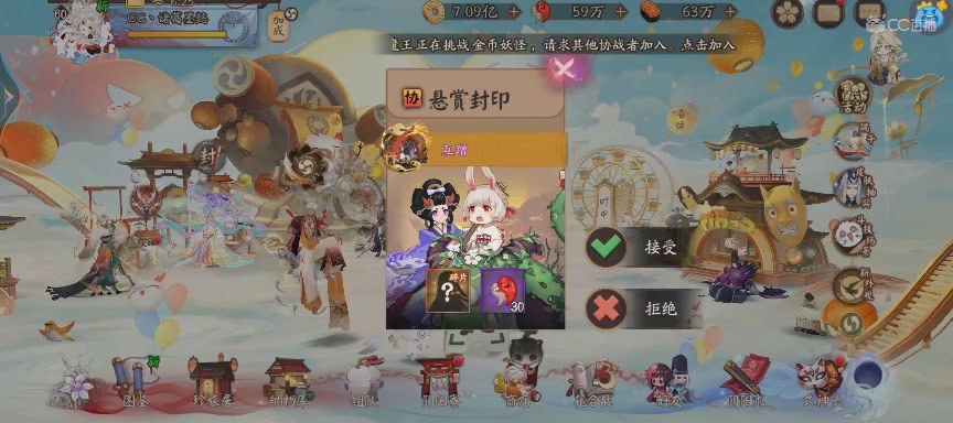 晴明扇投放点