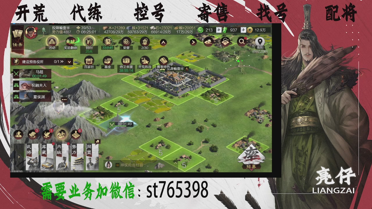 接开荒，控号，寄售，找号