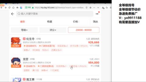 全等级帮找号细节估价