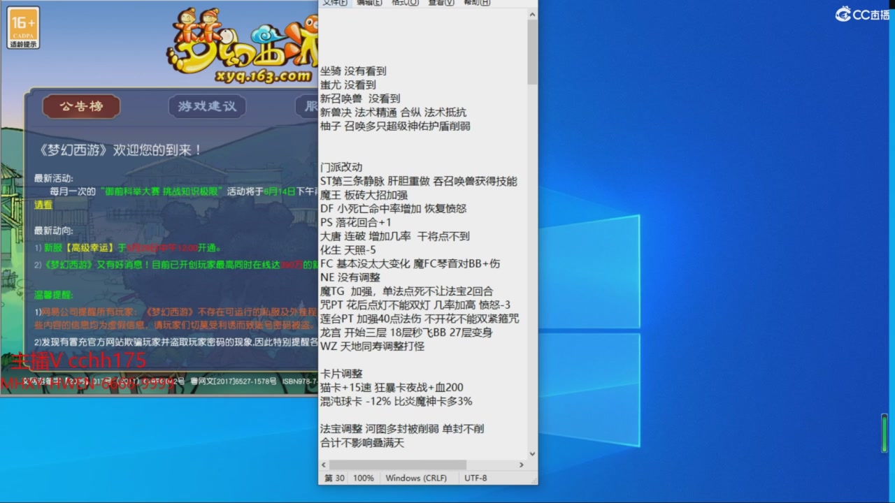 畅玩服门派调整