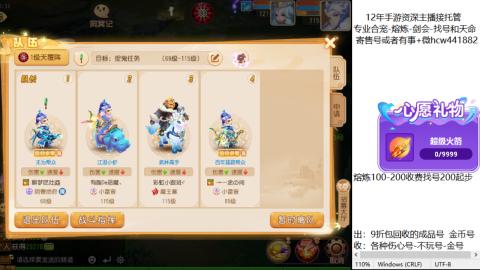 接熔练-找号-金银-练宠粽子月饼
