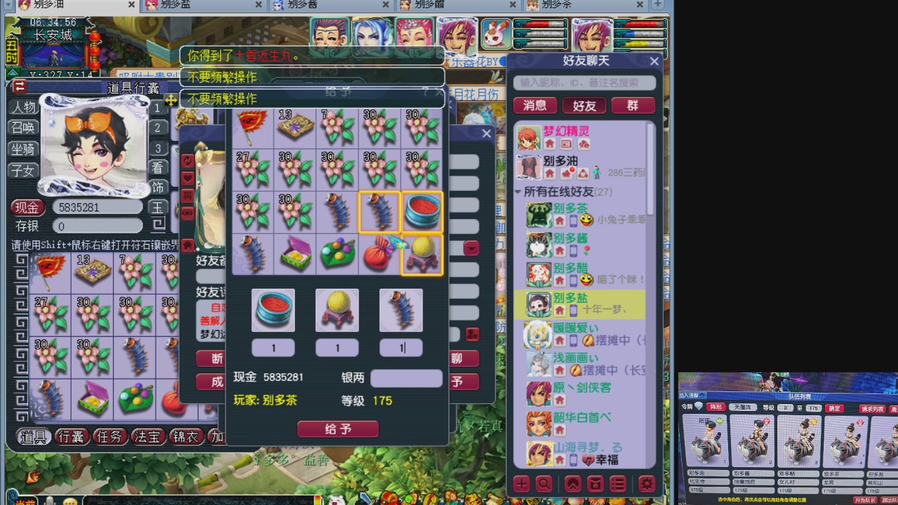 10个一组175