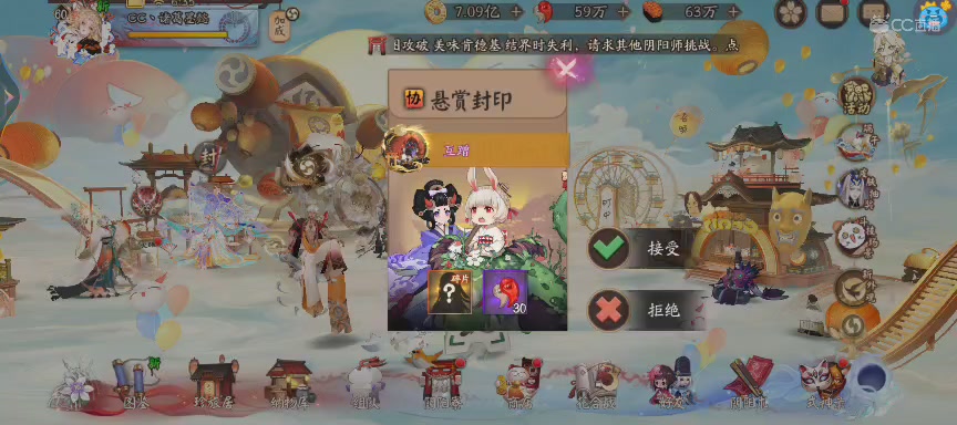 晴明扇投放点