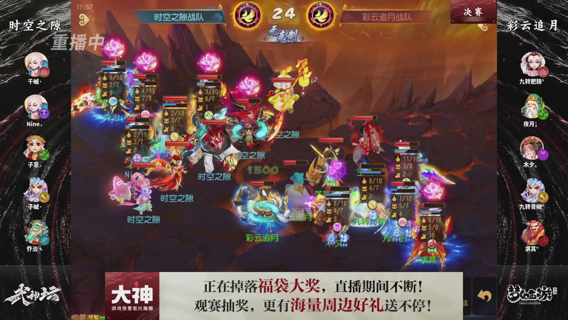 梦幻西游手游第121届武神坛