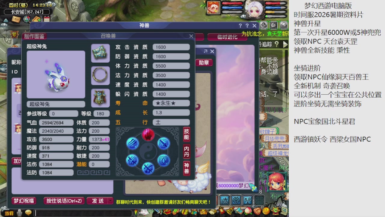 梦幻西游新资料片开发测试回顾