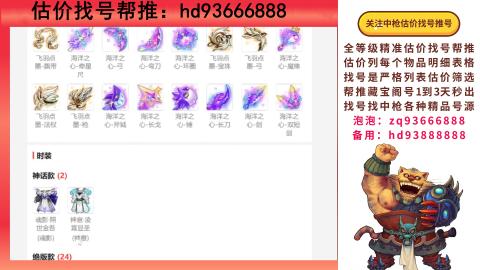 第一估价找号帮推  物价把控师让你买卖无