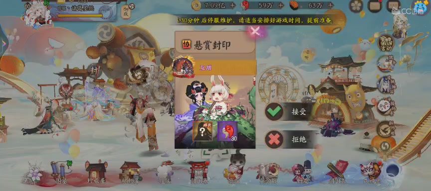 晴明扇投放点