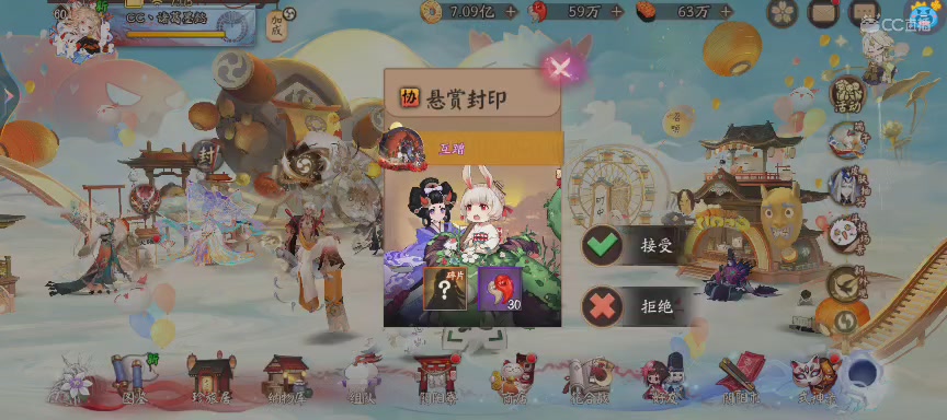 晴明扇投放点