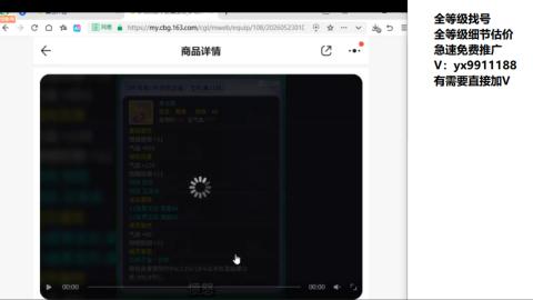 全等级帮找号细节估价