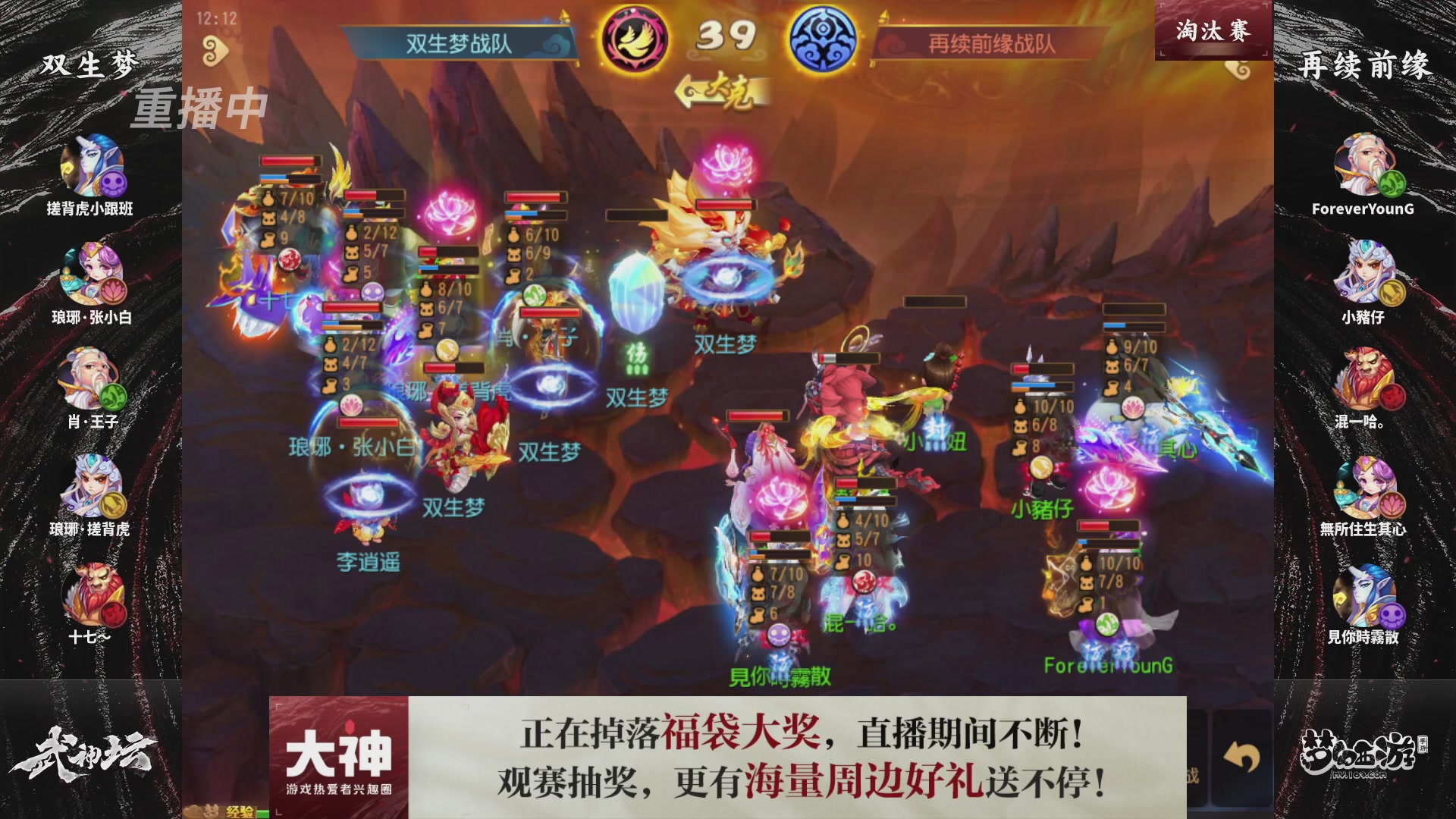 梦幻西游手游第121届武神坛