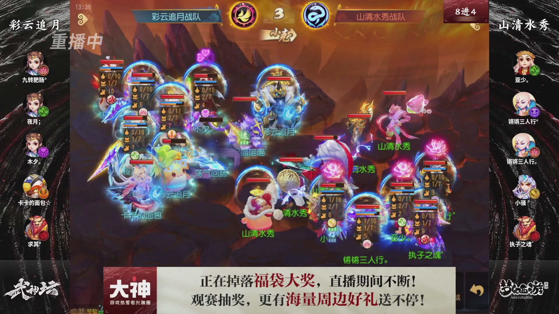 梦幻西游手游第121届武神坛