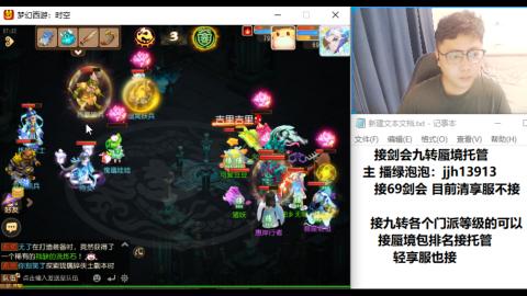 超专业接蜃境九转托管