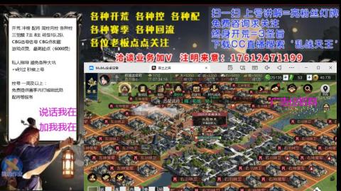 [3]配将开荒修车找号冲榜