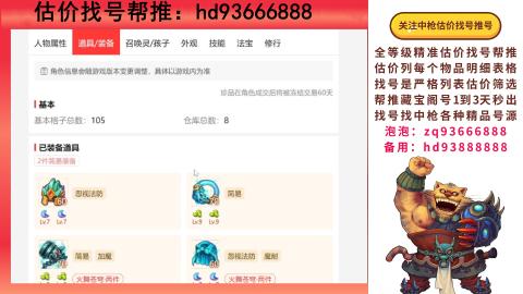 第一估价找号帮推  物价把控师让你买卖无