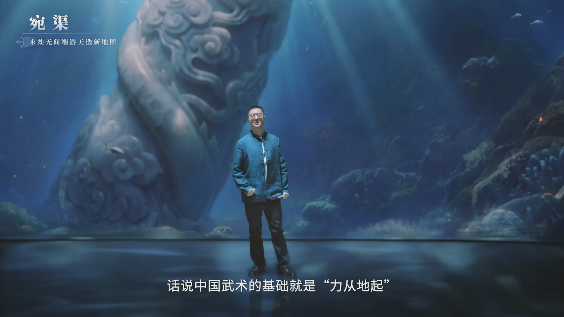 【重播】2026永劫无间周年庆水下发布会