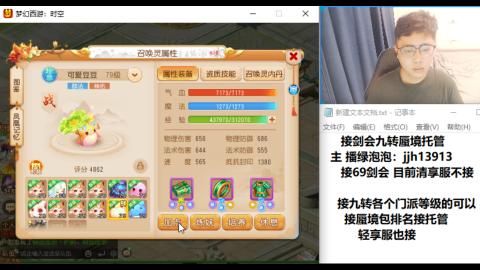 超专业接蜃境九转托管