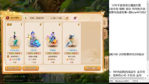 接熔练-估价找号-金银-托管剑会练宠月饼