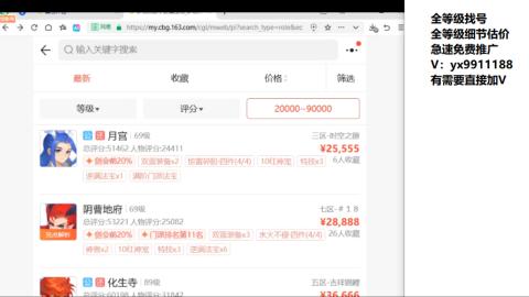全等级帮找号细节估价