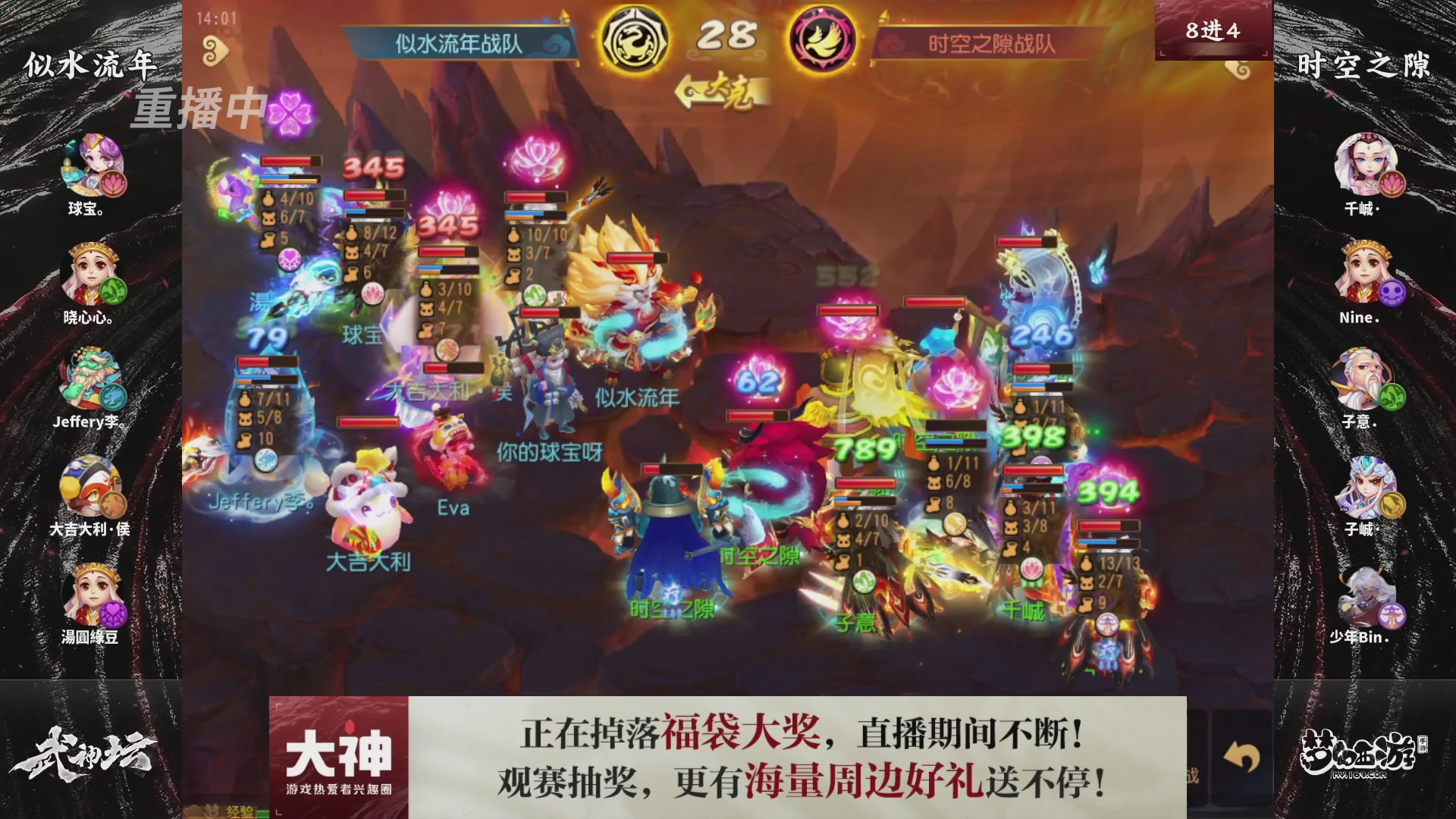 梦幻西游手游第121届武神坛