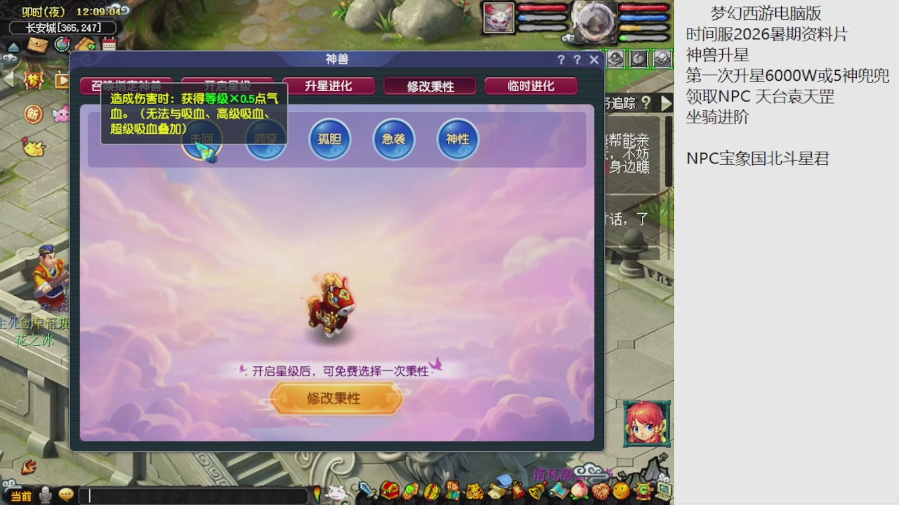 梦幻西游新资料片开发测试回顾