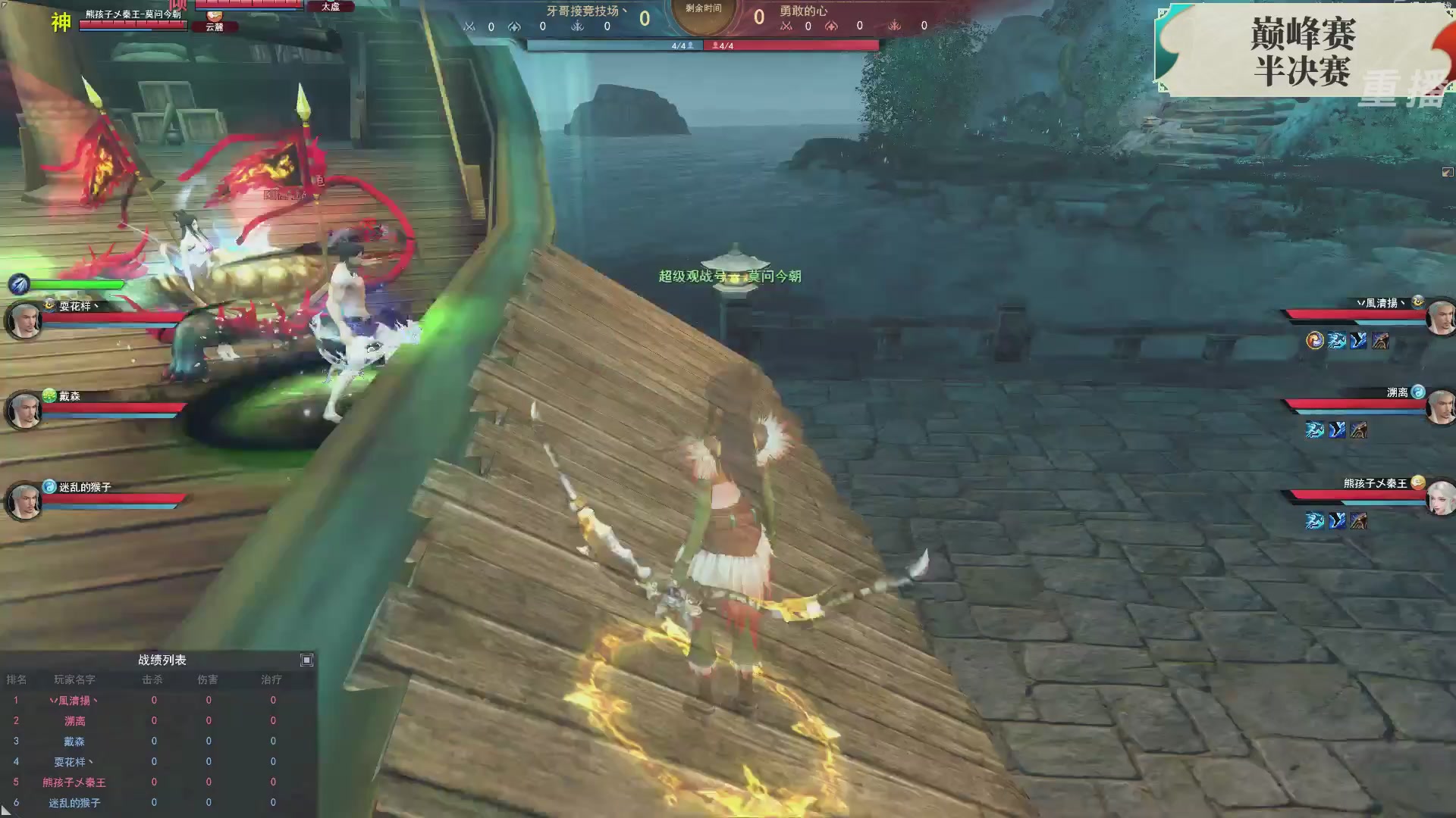 【重播】2026论剑天下4v4竞技赛