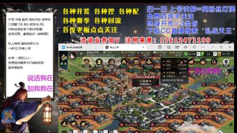 [3]配将开荒修车找号冲榜