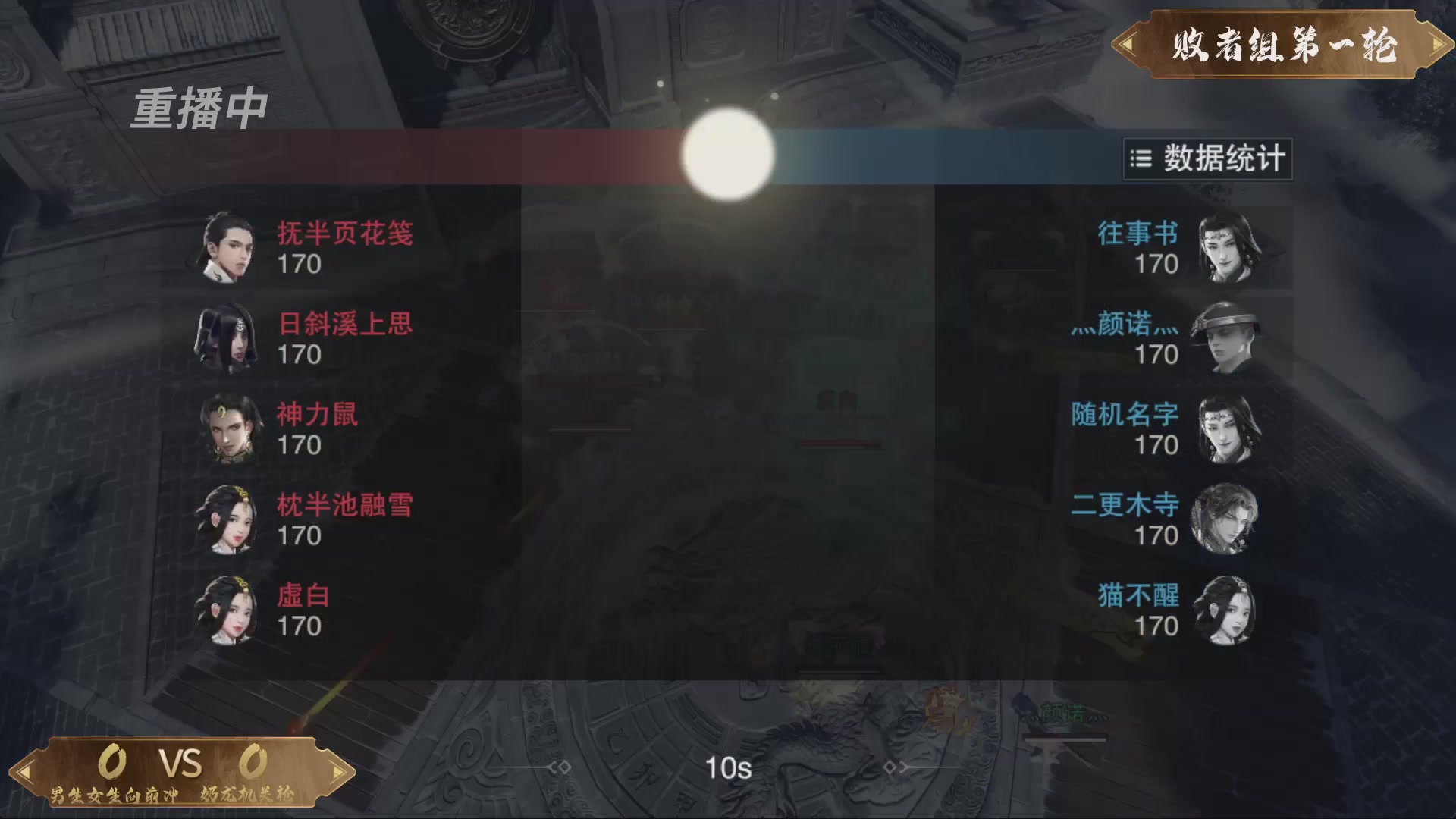 【重播】一梦江湖 第十九届名剑天下