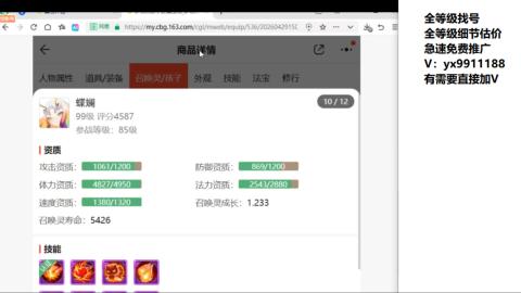 全等级帮找号细节估价