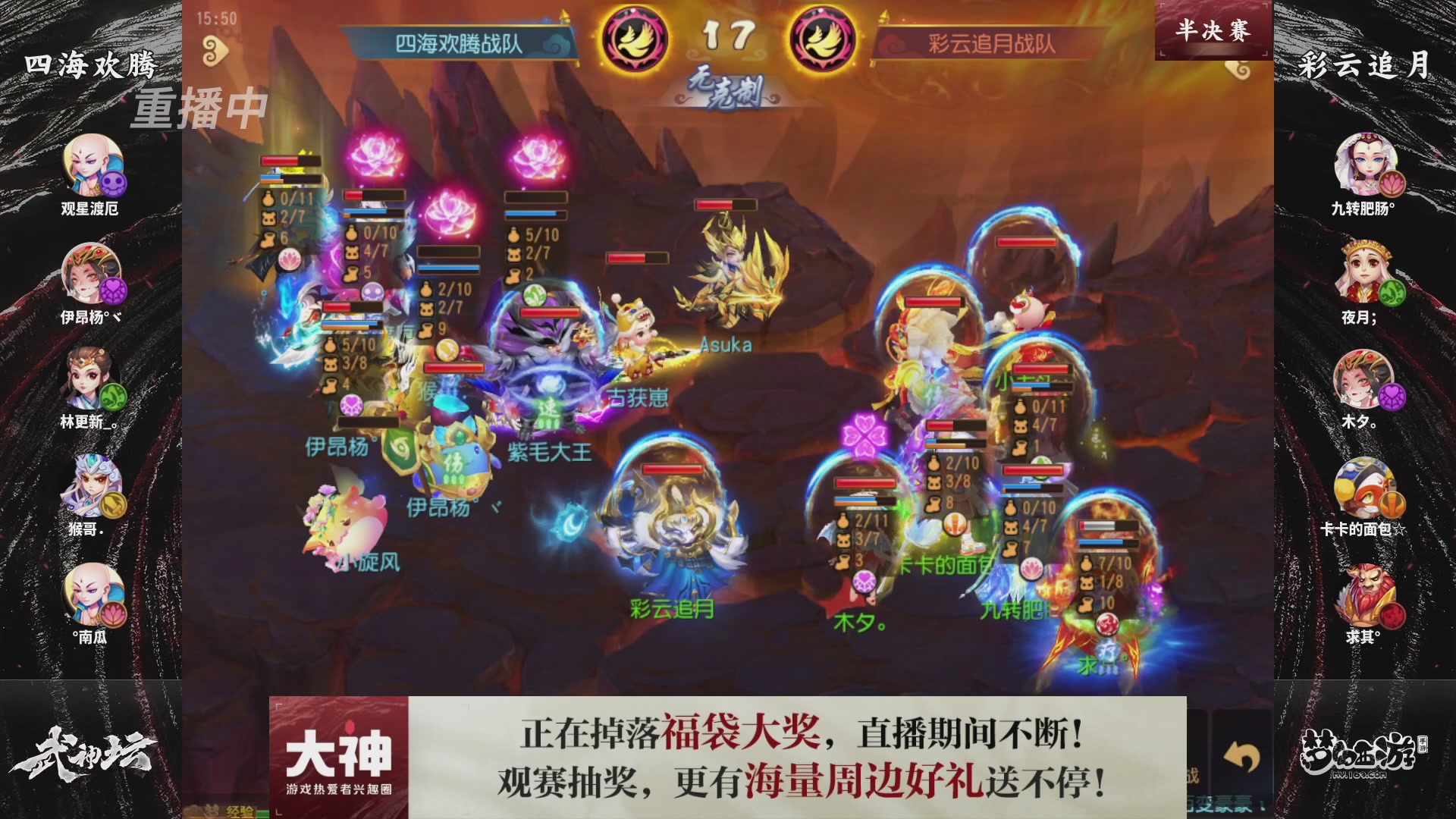 梦幻西游手游第121届武神坛