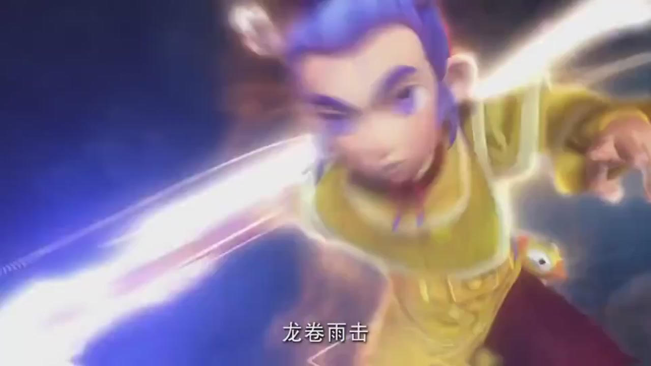 梦幻西游动画片第一季第11集
