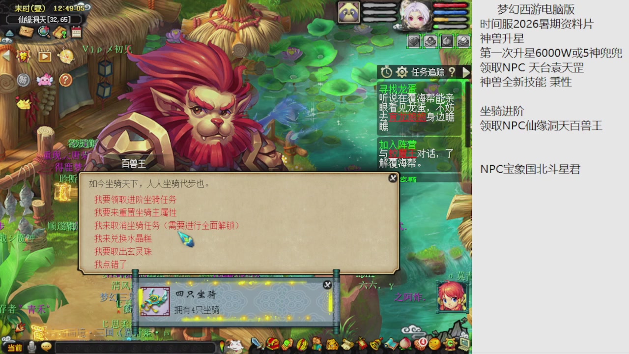 梦幻西游新资料片开发测试回顾