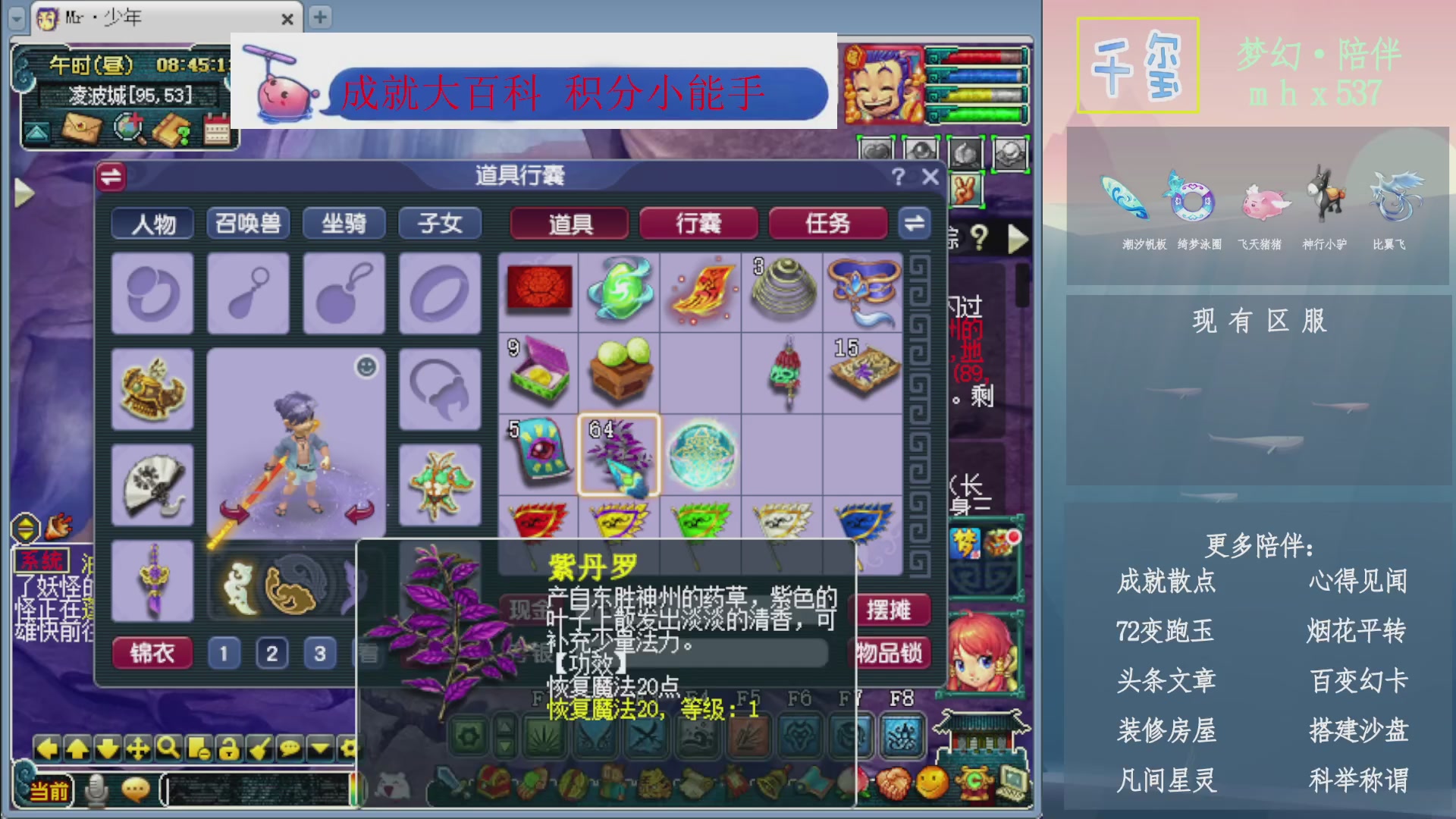 科举成就积分帆板猪72变山河心得机缘幻卡
