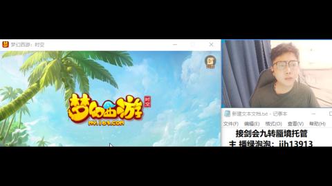 超专业接蜃境九转托管