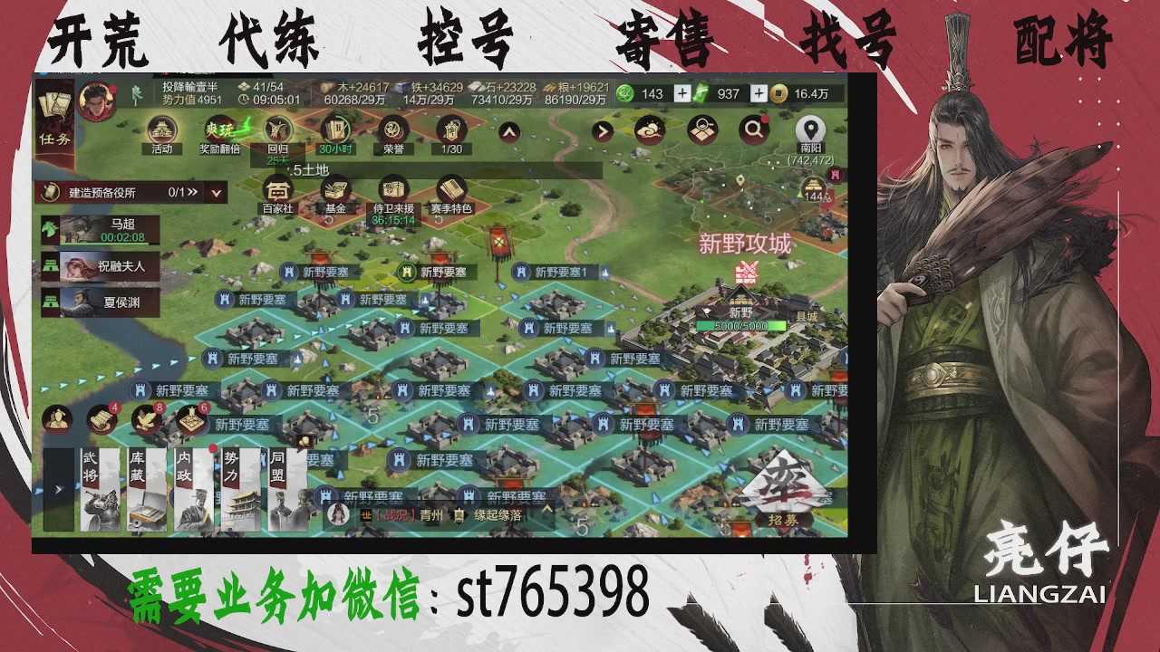 接开荒，控号，寄售，找号