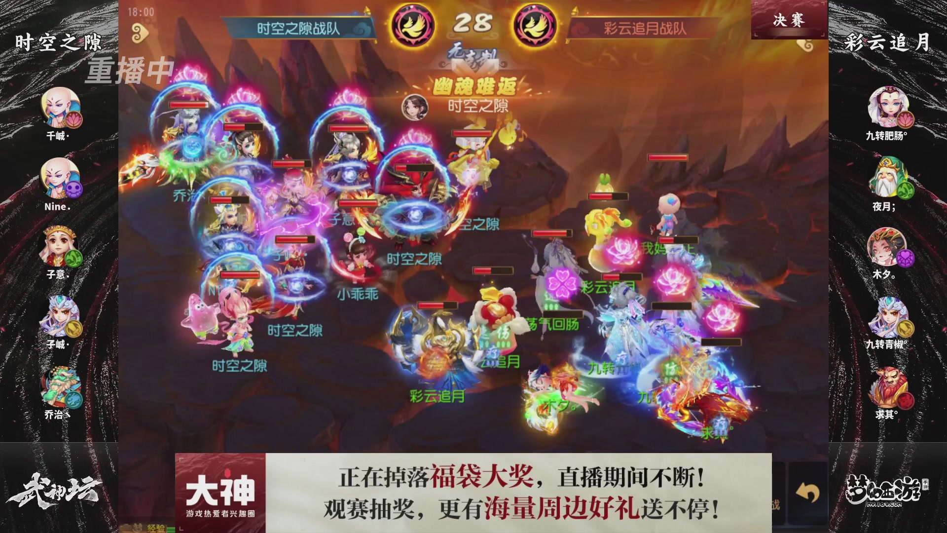 梦幻西游手游第121届武神坛