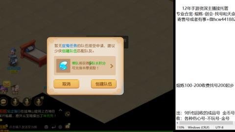 接熔练-估价找号-金银-托管剑会练宠月饼