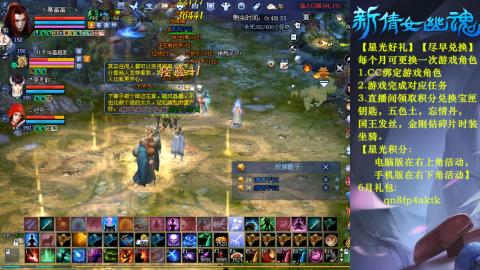 能绑定下星光吗？636幸运日常、守财